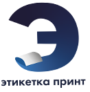 ЭТИКЕТКА ПРИНТ